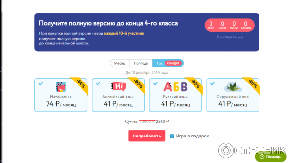 Uchi.ru - интерактивный онлайн-курс математики для начальной школы фото