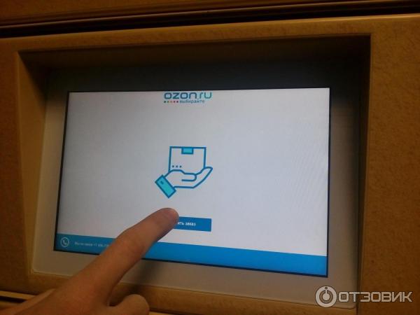 Получить заказ на озон по штрих коду. Как получить посылку с озона. Пастомат озона штихкод. Озон штрих код постамат. Как получить посылку в постамате Озон по штрих коду.