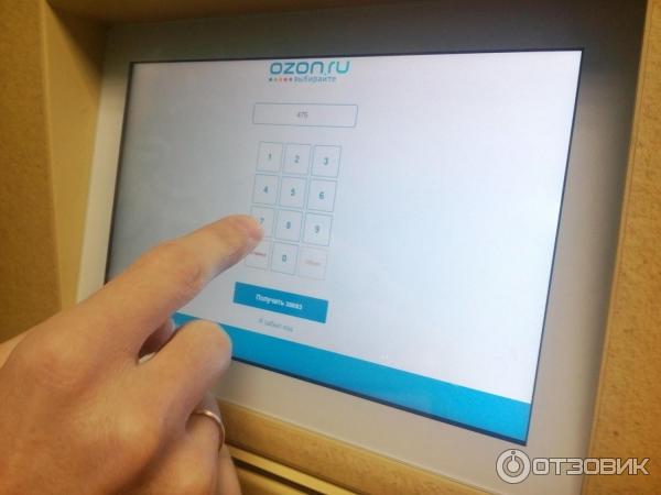 Озон забрать. Как получить заказ в постамате Озон. Как забрать заказ с озона в постамате. Постамат OZON. Как получать из постамата Озон заказ.