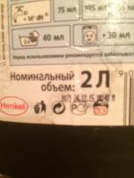 Средство для стирки "Ласка" Сияние черного фото