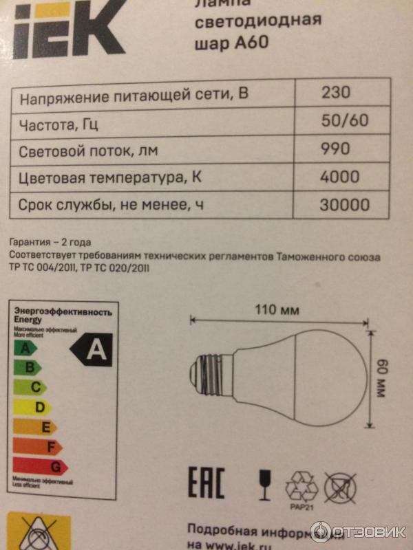 Лампа светодиодная IEK фото