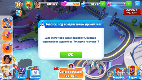 Волшебные королевства Disney - игра для Android и iOS фото