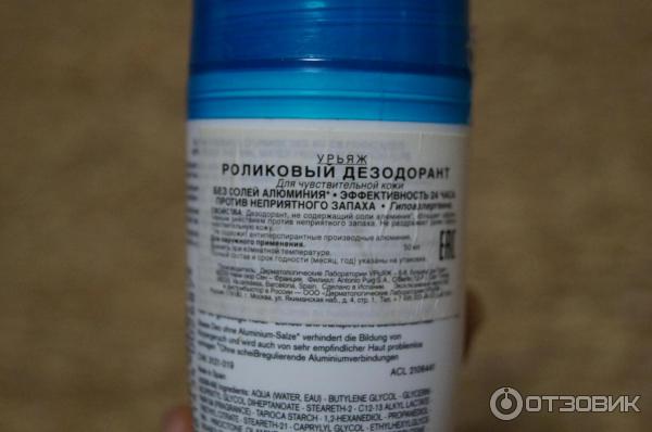 Роликовый дезодорант Uriage Eau Thermale фото