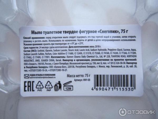Срок годности туалетного мыла. Лесная полянка мыло 90гр 2в1 клубника со сливками *6/104. Срок годности мыла туалетного. Туалетное мыло облепиховое. Срок годности мыла хозяйственное твердого.