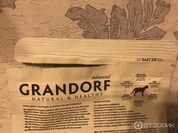 Корм для кошек Grandorf 4 Meat & Brown Rice Sterilized для кастрированных и пожилых животных фото