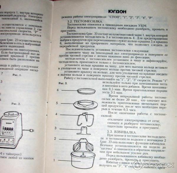 Кухня инструкция по применению. Кухонный комбайн Югдон соковыжималка. Кухонный комбайн Югдон мк111. Югдон кухонный комбайн схема электрическая принципиальная. Алтай электрон кухонный комбайн.