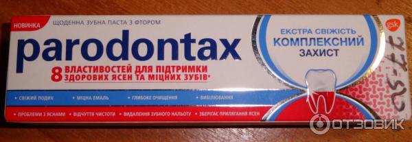 Зубная паста Parodontax Complete Protection Extra Fresh фото