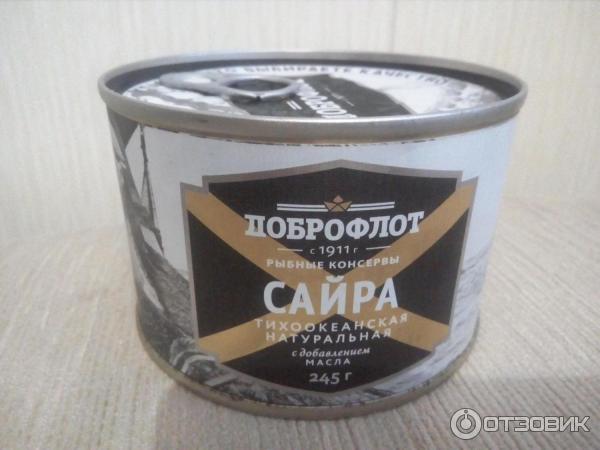 Сайра Доброфлот Цена