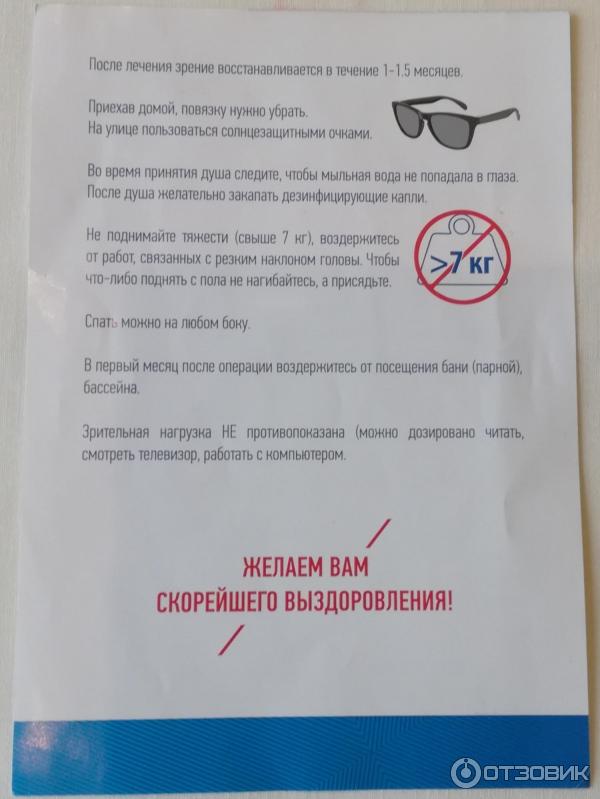 Замена хрусталика что нельзя после операции
