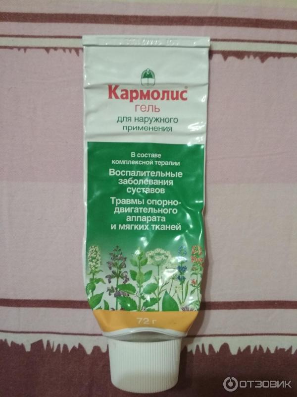Кармолис Капли Купить Москва Аптека