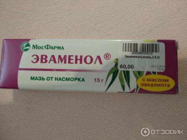 Эваменол Мазь Купить В Москве