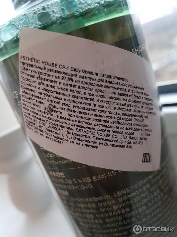 Шампунь для волос СР-1