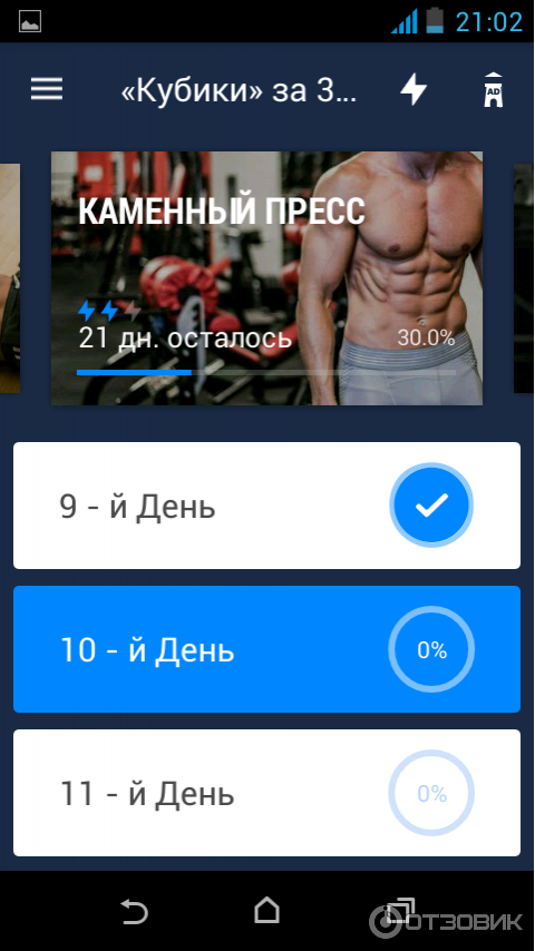 30 Дней Пресса Фото
