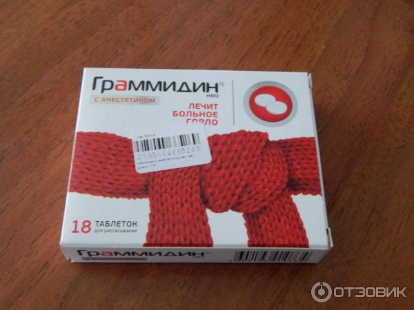 Граммидин Таблетки Купить В Спб