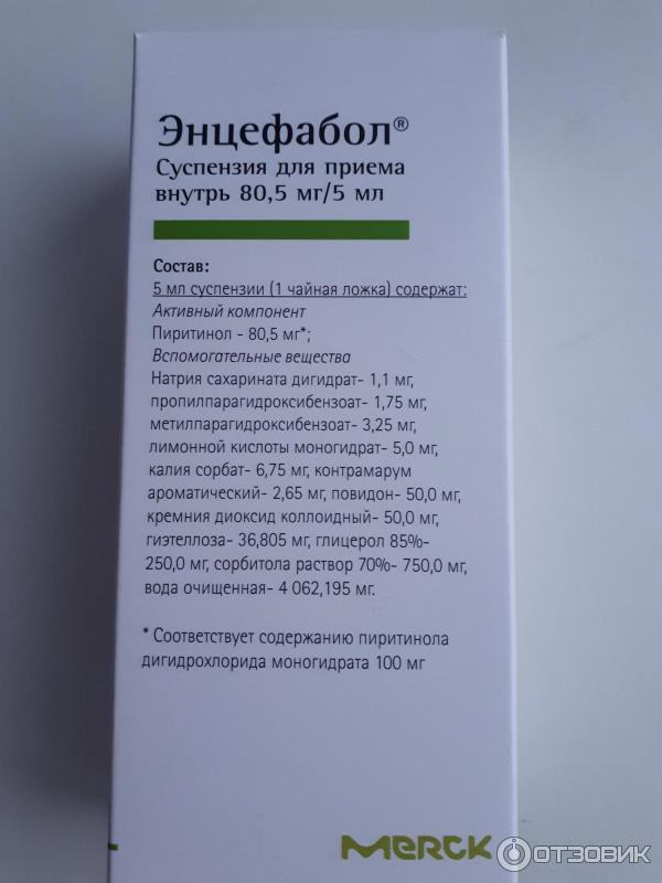 Энцефабол Суспензия Купить Спб Для Детей