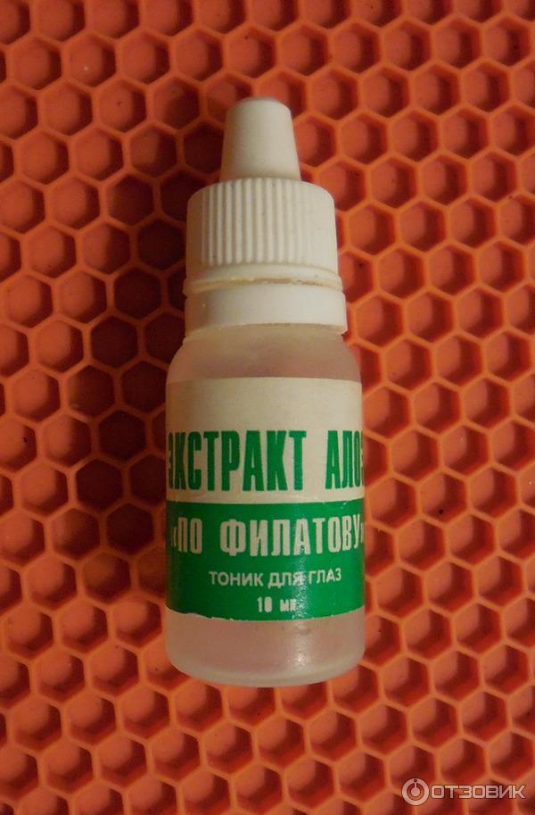 Экстракт Алоэ Глазные Капли Цена Купить