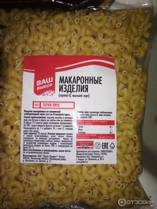 Макароны 2 Сорта Купить