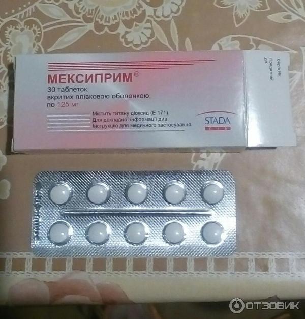 Мексиприм Купить В Рязани Таблетки