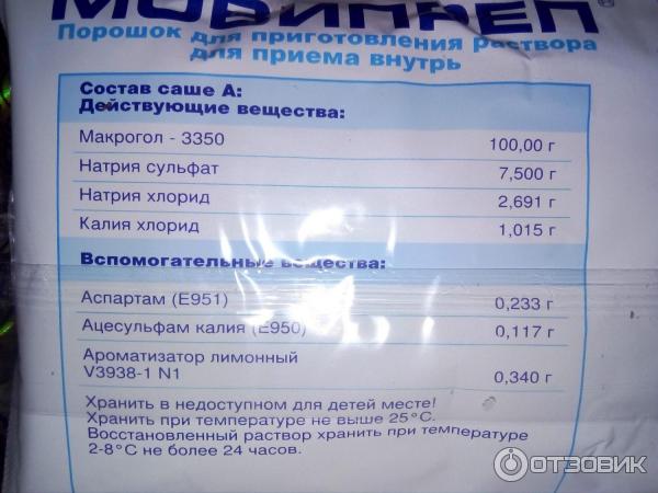Мовипреп Купить В Самаре Цена В Аптеках