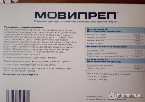 Мовипреп Цена Инструкция