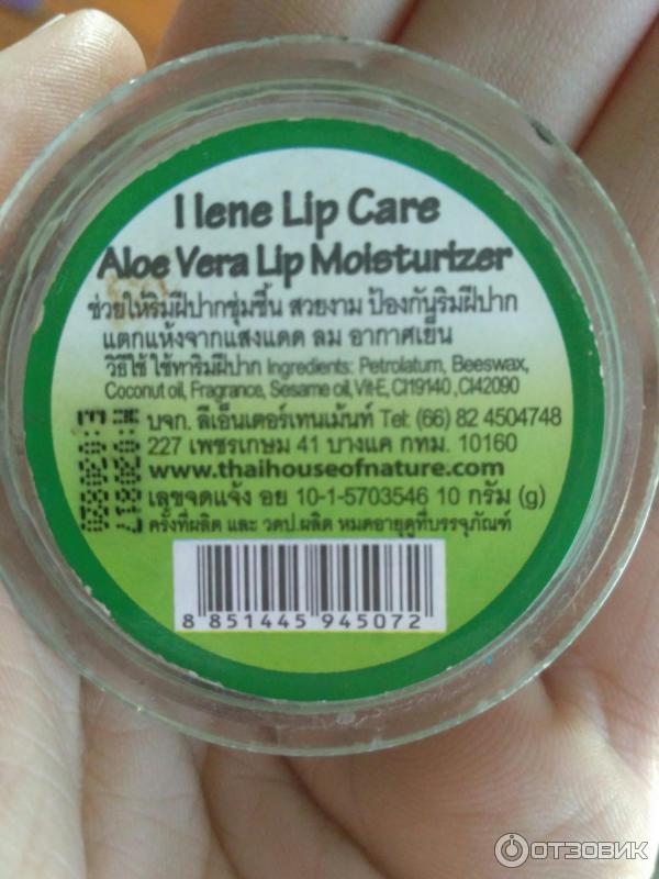 Бальзам для губ Ilene Natural Lip Balm фото