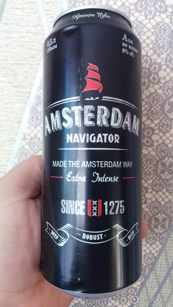 Пиво Амстердам Навигатор Купить