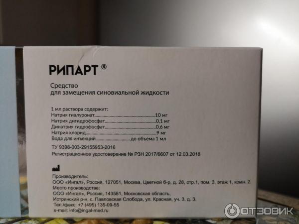 Томск Русвикс Форте 5 Мл Купить