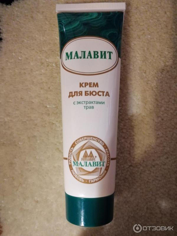 Малавит Раствор Цена Инструкция