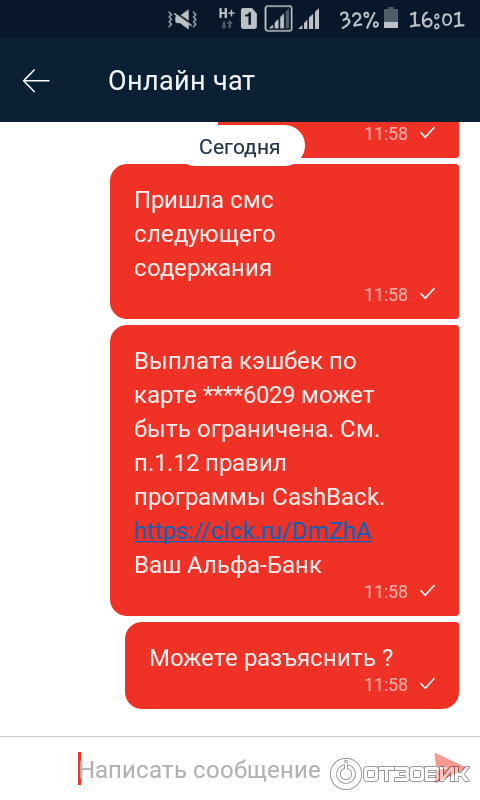 Смс от альфа банка код подтверждения. Смс Альфа банк. Кредитная карта Альфа банк. Альфа банк отказ. Альфа банка отказ в кредите.