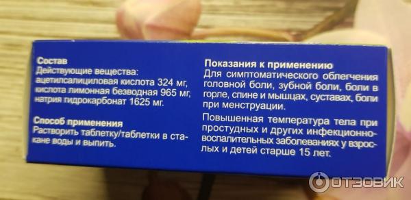 Купить Алкозельцер В Аптеке В Спб Дешево