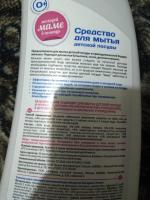 Средство для мытья детской посуды Умка фото