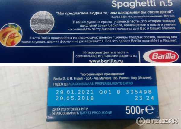 Спагетти Barilla Spaghetti n.5 фото