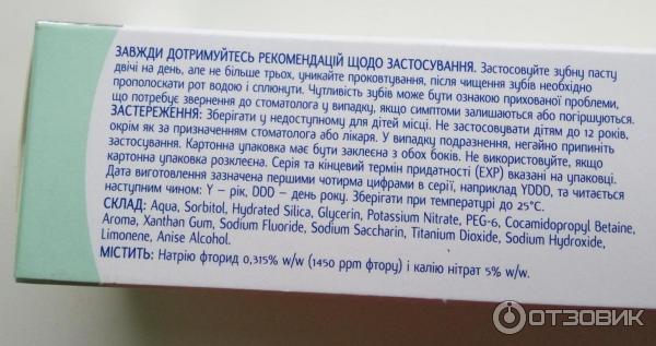 Зубная паста Sensodyne Pronamel Daily Toothpaste фото