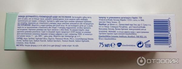 Зубная паста Sensodyne Pronamel Daily Toothpaste фото