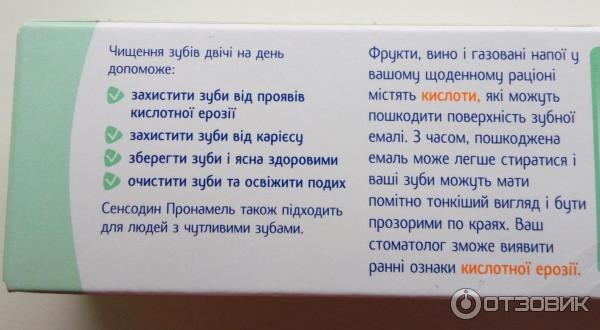 Зубная паста Sensodyne Pronamel Daily Toothpaste фото