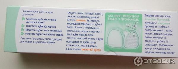 Зубная паста Sensodyne Pronamel Daily Toothpaste фото