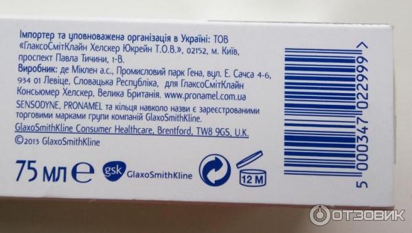 Зубная паста Sensodyne Pronamel Daily Toothpaste фото