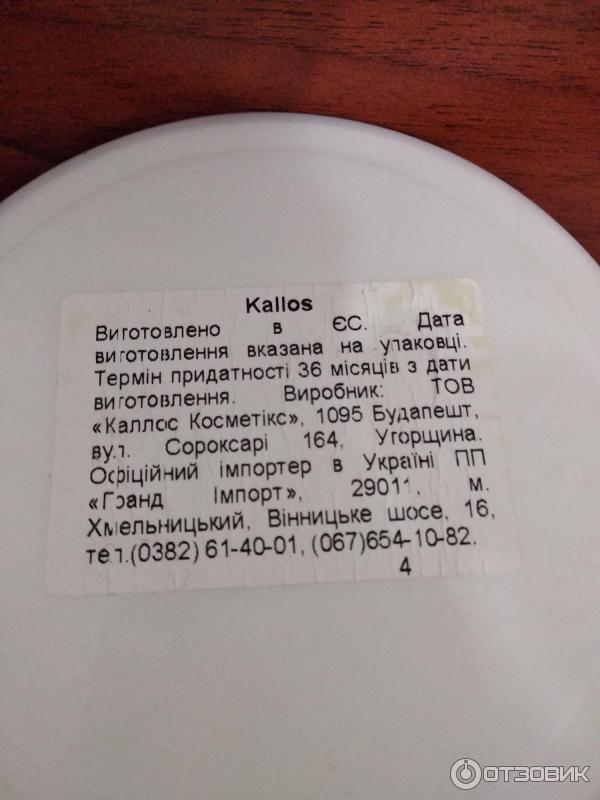 Маска для волос Kallos Cosmetics Hair Pro-Tox фото