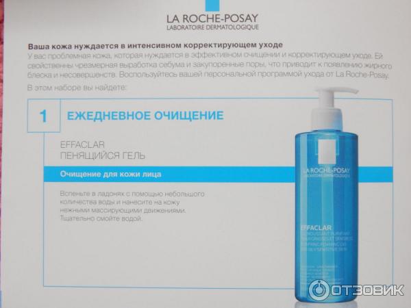 Очищающий гель для умывания La Roche-Posay Effaclar для жирной и чувствительной кожи фото