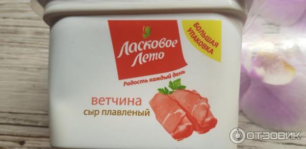 Отзыв о Сыр плавленый Савушкин продукт "Ласковое лето" вкусный, быстро улетает