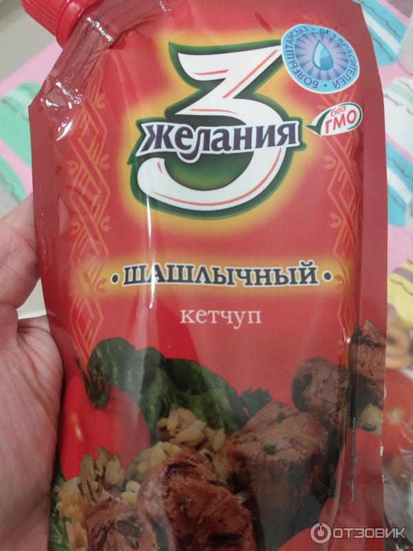 Кетчуп