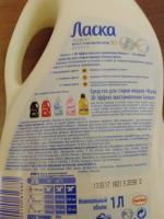 Средство для стирки "Ласка" Эффект восстановления белого фото