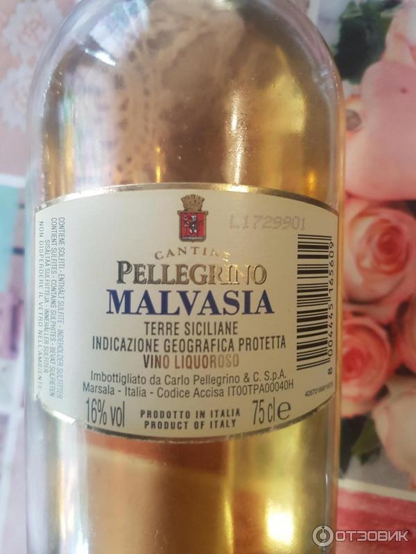 Вино Pellegrino Malvasia фото