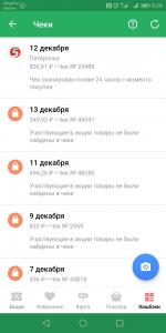 Кешбэк Едадил фото