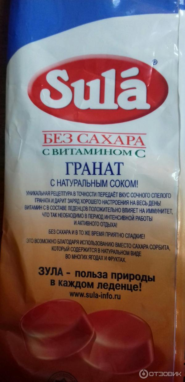 Карамель леденцовая Sula со вкусом граната фото