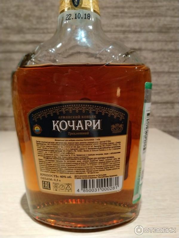 Кочари 7 лет армянский