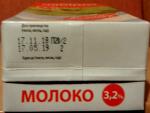 Молоко пастеризованное Красная цена 3,2% фото