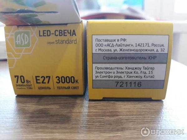 Лампа светодиодная ASD LED-свеча фото