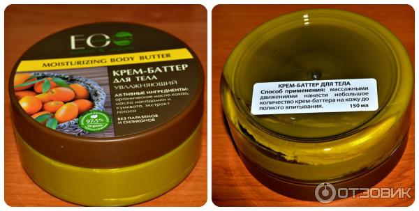 Крем-баттер для тела Ecolab Moisturising Body Butter Увлажняющий фото