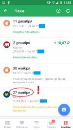 Кешбэк Едадил фото